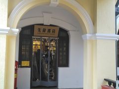 -南京中国近代史遗址博物馆(南京总统府)