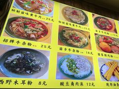 -十里香粉馆(虹桥中路店)