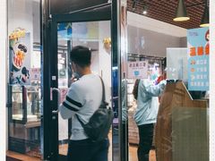 门面-Caidie Bakery采蝶轩(百越店)