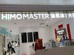 -海马体大师店(上海华润时代广场大师店)