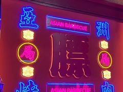 -十三姨正合丰烤肉(营迹路店)