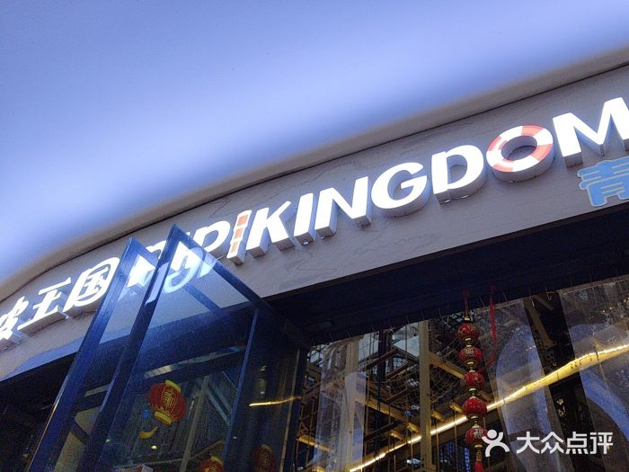 PIPIKINGDOM皮皮王国欢乐号(欢乐海岸购物中心店)图片