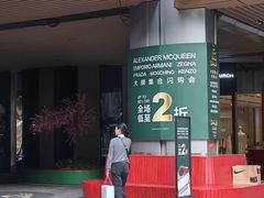-砂之船奥莱(南京江宁店)