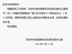-钓鱼台国宾馆