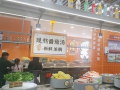 -大橘元自助回转火锅(天河新天地店)