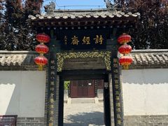 -河间府署