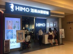 -海马体照相馆(万菱汇店)