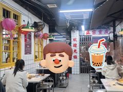 -芈重山老火锅(广州首店)