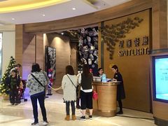 -星汇餐厅(新濠影汇店)