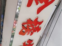 -金榜牛奶店