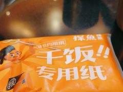 -探鱼·鲜青椒爽麻烤鱼(虎门天虹店)