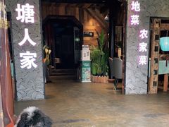 门面-西塘人家•黑金冠本地好店
