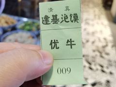 -建基泡馍·西安老字号·清真(永宁店)