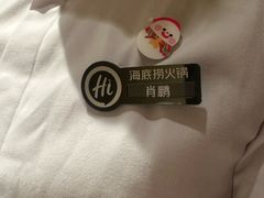 -海底捞火锅(杭州萧山宝龙广场店)