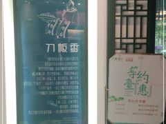 -刀板香·安徽菜(国购IFC店)