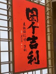-结绳记(西北旺万象汇店)