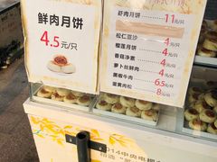 -长发西饼(临顿路店)