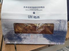 -UH祐禾(光谷世界城店)