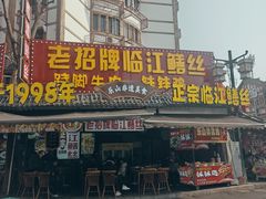 -张公桥美食街