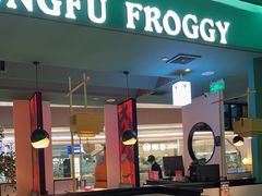 -蛙小侠·沸腾砂锅牛蛙(番禺天河城店)