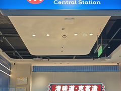 -克茗冰室(光明N次方公园店)