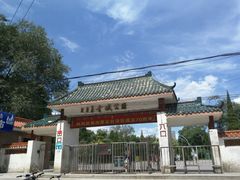 -青城公园