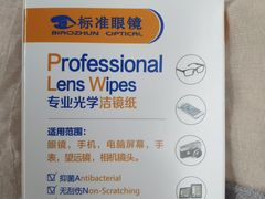 -标准眼镜·蔡司官方授权店(塘沽远洋未来汇店)