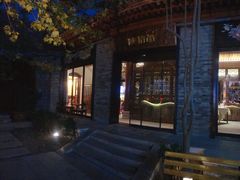 -陕拾叁(袁家村店)