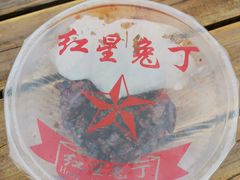 -红星兔丁(武侯祠店)
