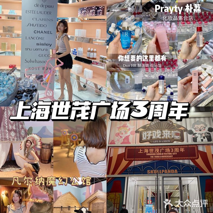 魔都上海世茂广场喜迎三周年｜凡尔纳魔幻公馆开业