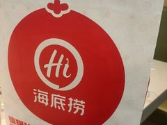 -海底捞火锅(新华联梦想城店)
