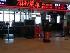 -麻辣英雄重庆火锅(陈江天益城店)