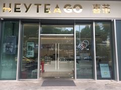 门面-喜茶(上海泰禾大厦店)