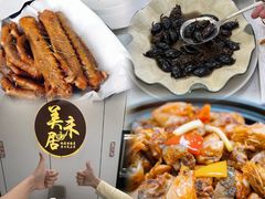 -美未居·老字号·地道顺德菜·桑拿鸡·鱼生(容桂店)
