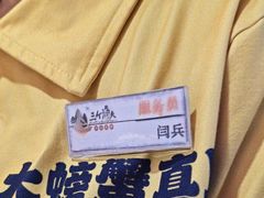 -三个渔夫·蒸汽海鲜(小白楼店)