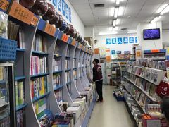 -丁当达书店(梅林店)