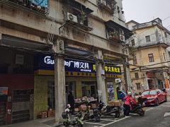-河记肠粉店