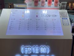 -Jazcu珍仕菓鲜榨果汁(西单大悦城店)