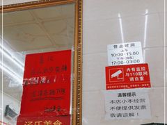 -汤氏美食台山水步特色黄鳝饭(龙津东路店)