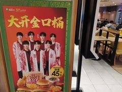 -德克士(丁字口店)