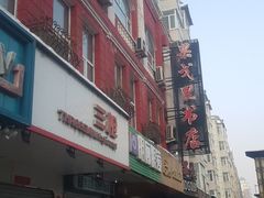 -果戈里书店