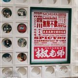 麻辣烫就吃椒老师