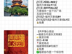 -福建博物院