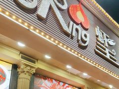 -红桃K虾王·小龙虾·烧烤·火锅(红星路店)