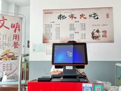 -郝家火烧(古城店)