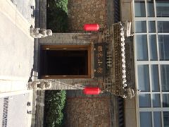 iphone_upload_pic-那家小馆•北京菜•烤鸭(中关村店)