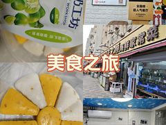 -来之顺海鲜菜馆·青岛菜·始于1993(栈桥店)