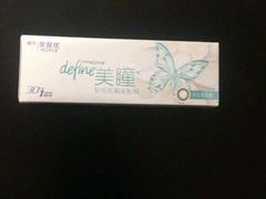 -宝岛眼镜(建外soho店)