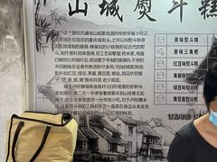 -重庆传统熨斗糕