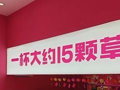 -K22.酸奶草莓(烟台芝罘店)